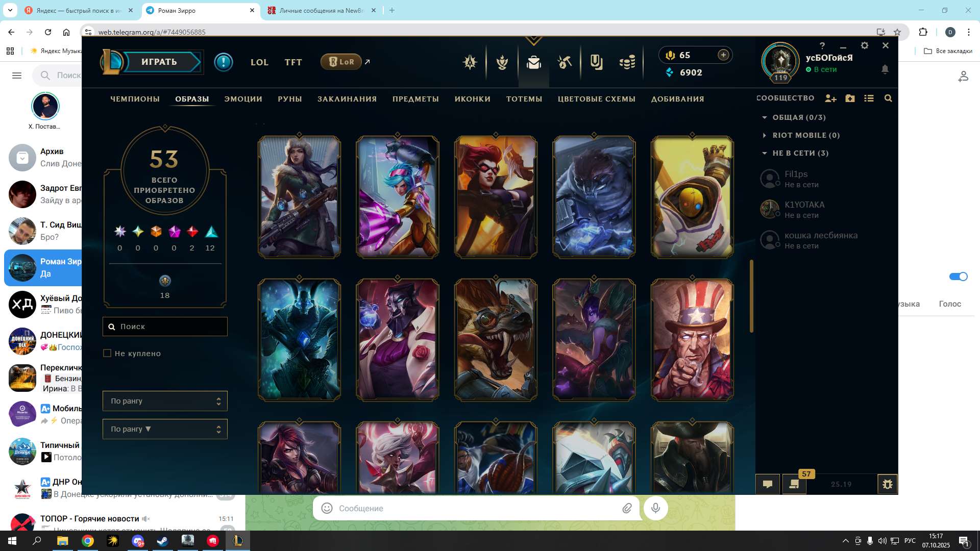 продажа аккаунта к игре League of Legends